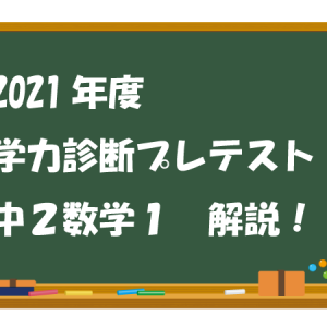 本日の指導 2025.1.9